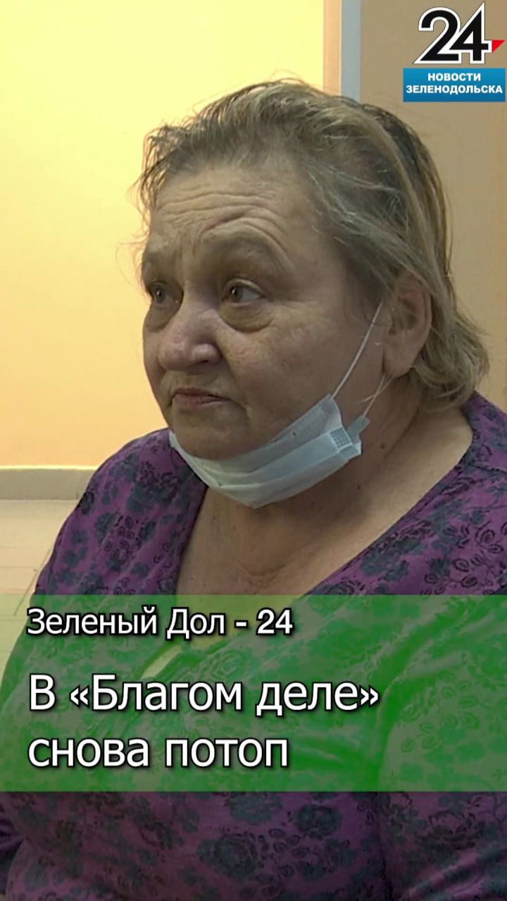 «Благое дело» топят седьмой раз за год! 💩😱