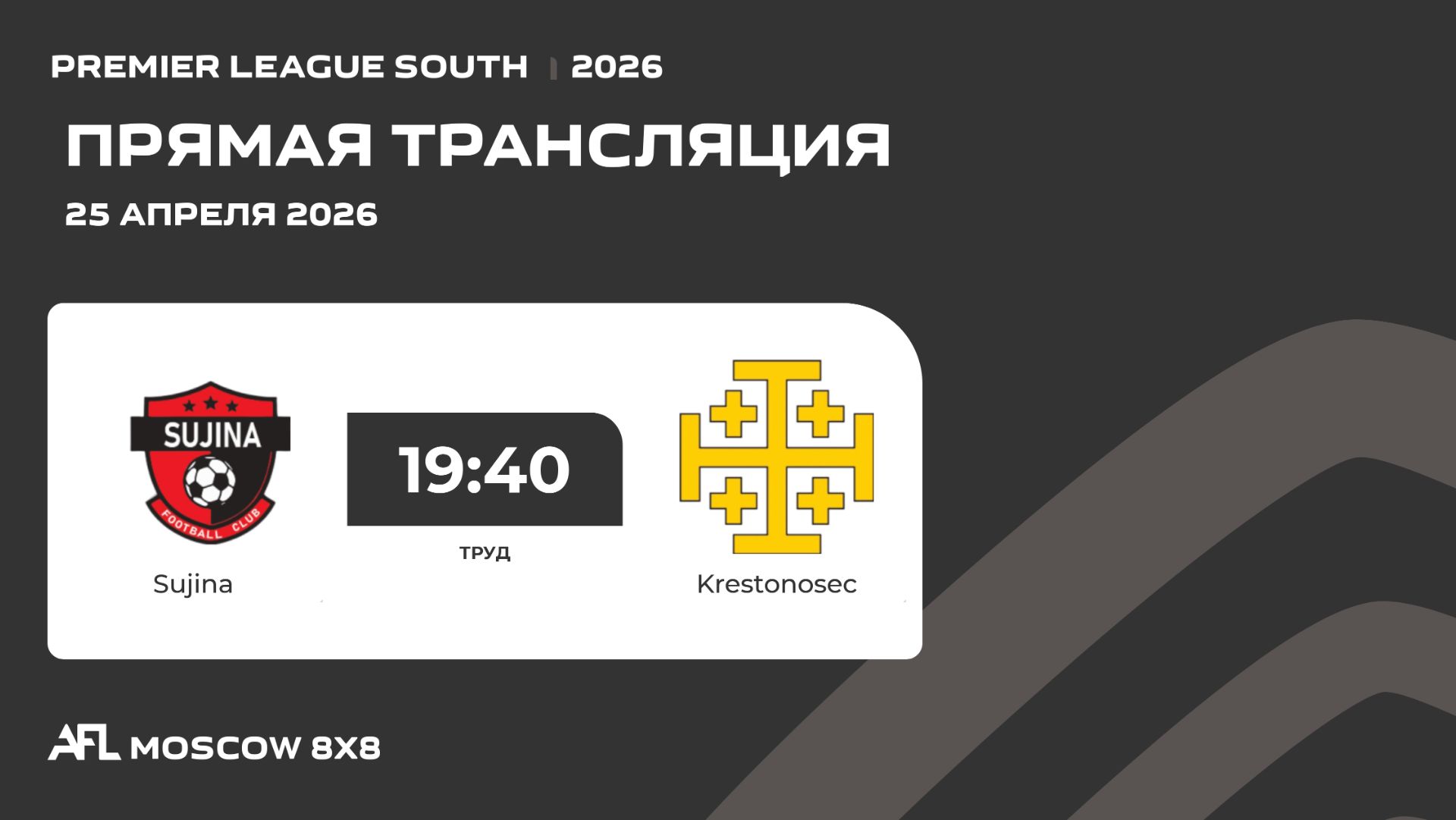 AFL26. Premier League South. Day 4. Sujina - Krestonosec