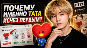 🔥🐻 Тэхён снова распродан за минуты… и это уже не случайность!