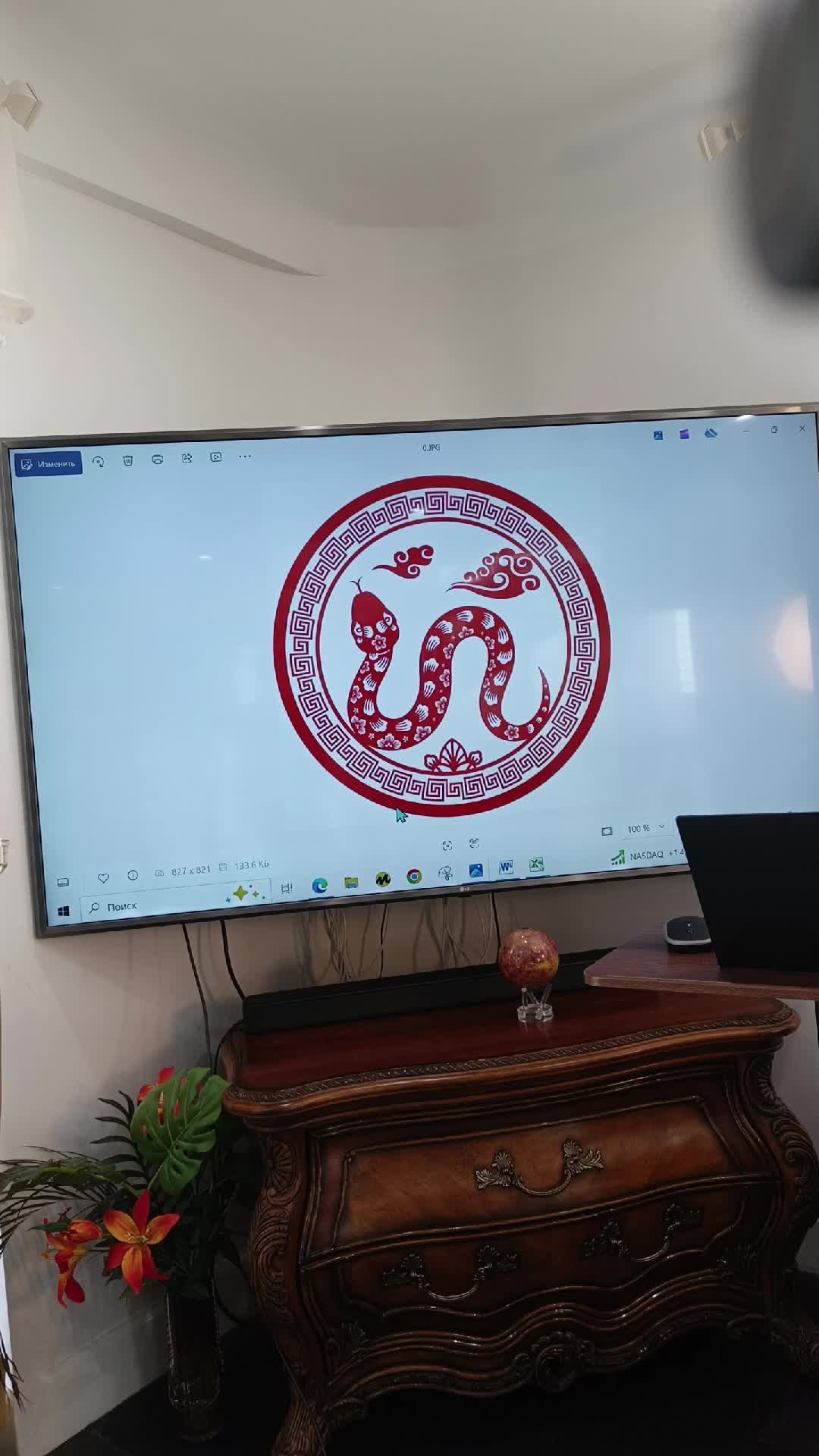 месяц водяной змеи