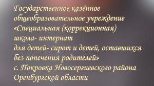 Урок развития психомоторики и сенсорных процессов. 2 класс.