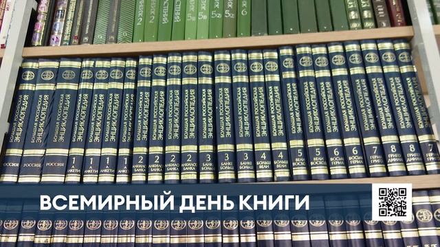 Всемирный день книги: что сейчас пользуется спросом у читателей Нижнекамска