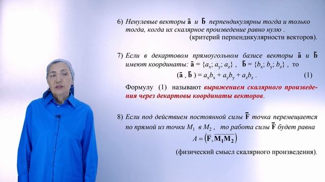 Высшая Математика 7