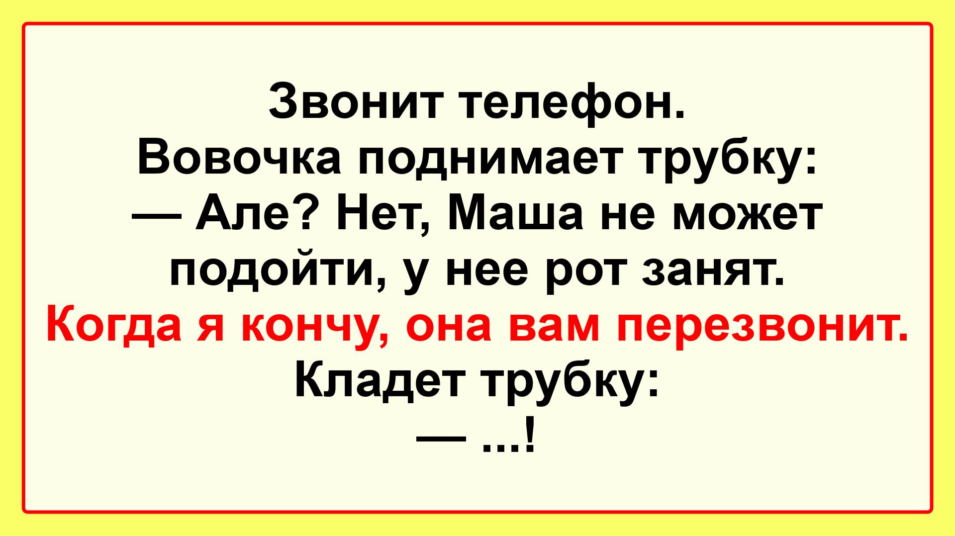 Вовочка говорит по телефону! Пикантные, Смешные, Остренькие, Жизненные Анекдоты! Юмор! Смех! Позитив