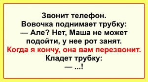 Вовочка говорит по телефону! Пикантные, Смешные, Остренькие, Жизненные Анекдоты! Юмор! Смех! Позитив