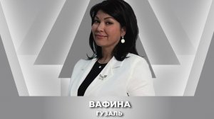 История становления