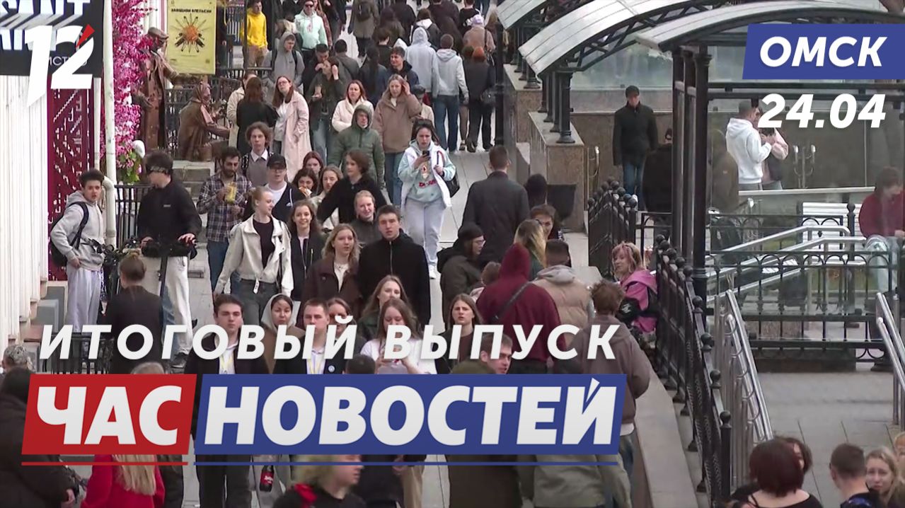 Любинский снова пешеходный / Чистокультурный субботник / Кубок губернатора. Новости Омска