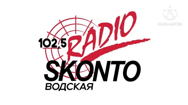 Начало вещания «Radio Skonto Водская» и рекламный блок (24.04.2026)