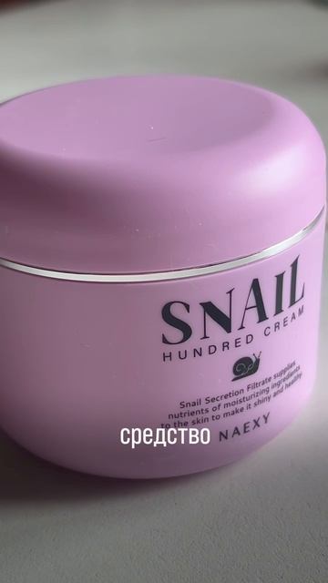 Крем Naexy - арт wb: 27135523