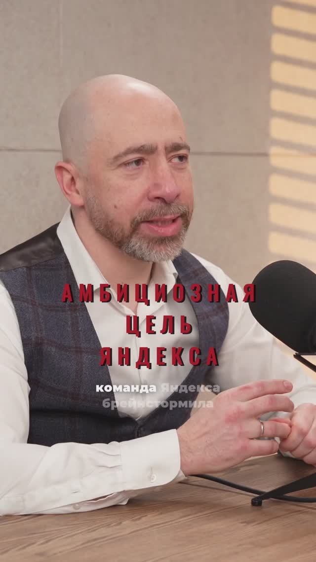 Смена парадигмы для больших целей