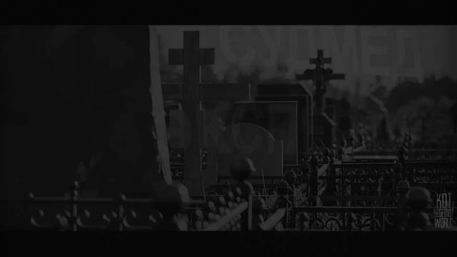 БЕЗ ПРАВА НА МОГИЛУ.. Страшные истории на ночь.