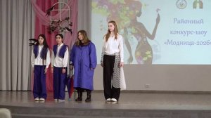 20_03_2026 ___шоу Модница