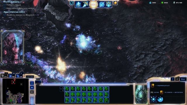 StarCraft II 💎 (Эпилог) 1. Пустота зовёт