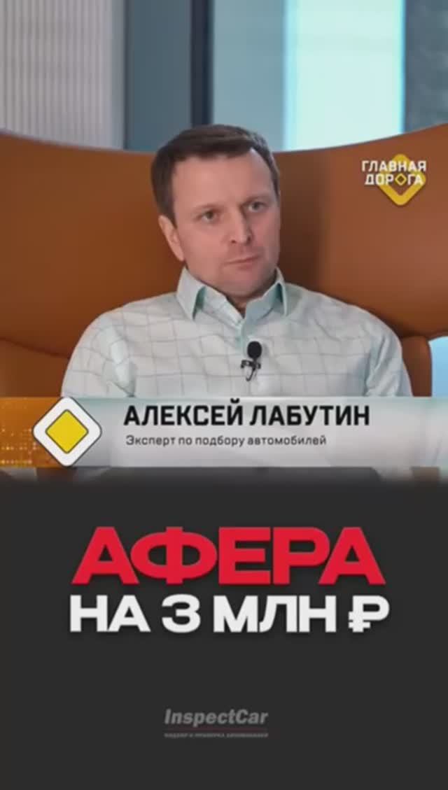 ИМПОРТ АВТО — афера на 3 млн ₽ заявление в полицию 🚨