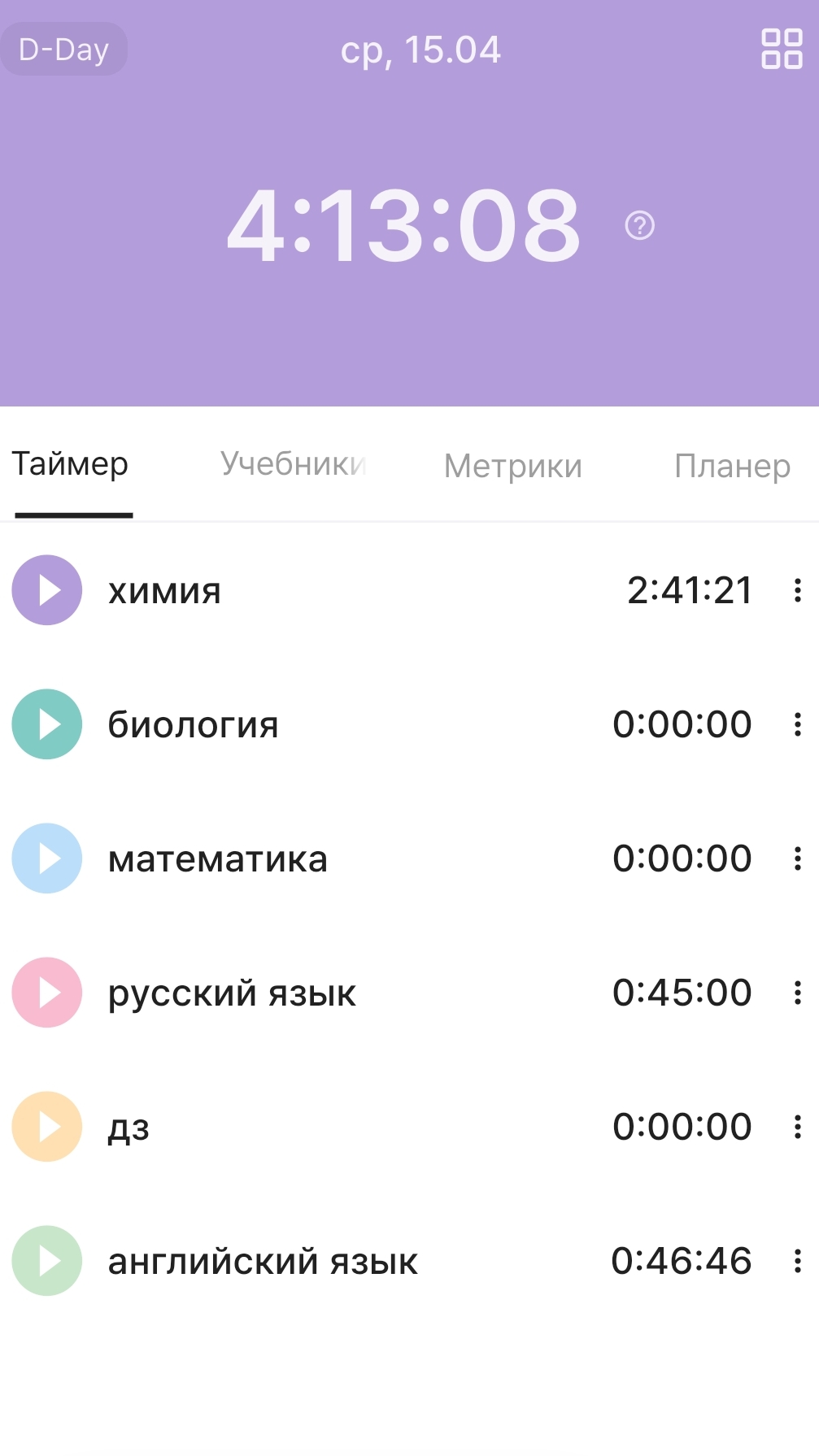 Вечер 11классницы📚