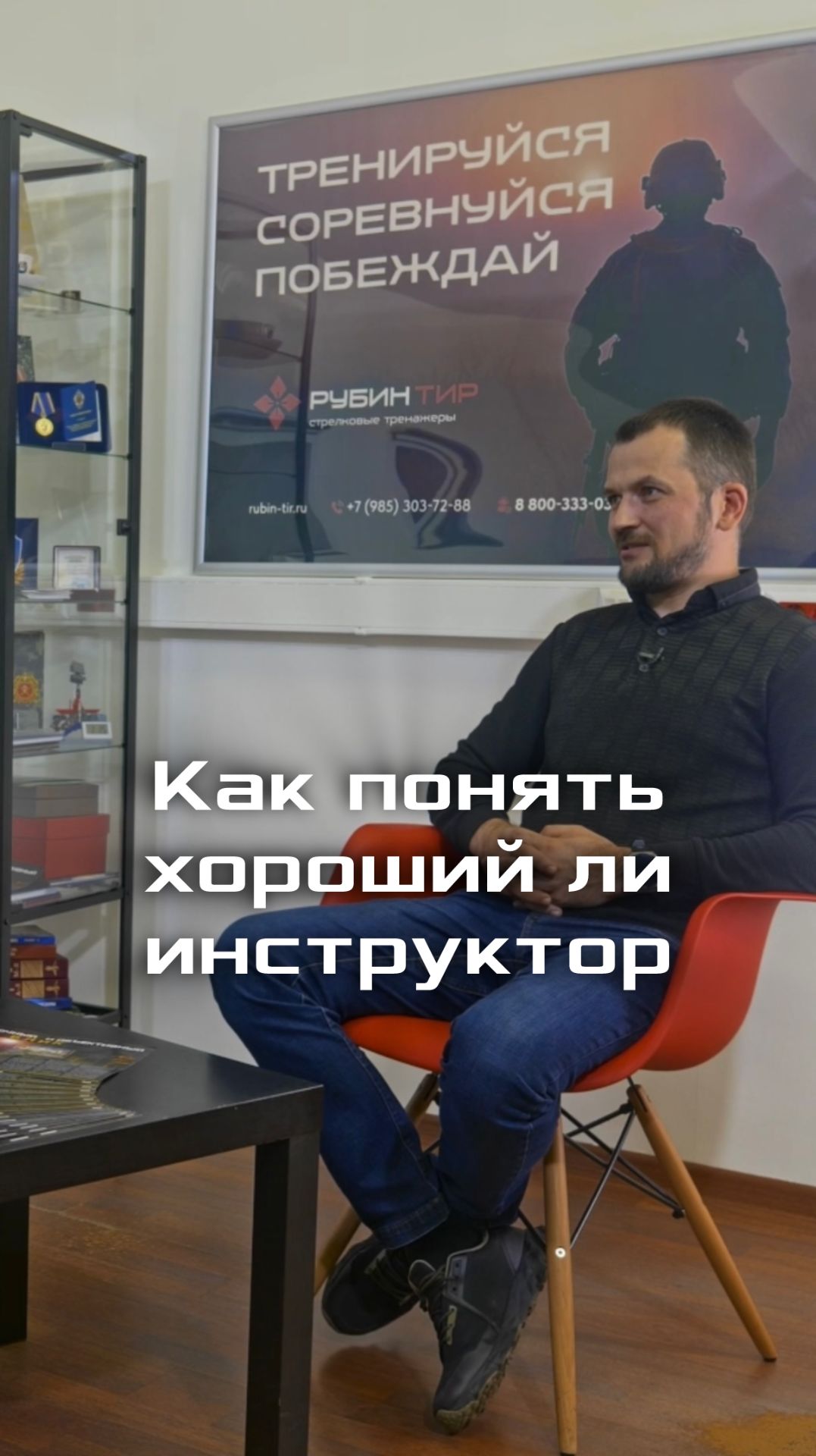 Как понять хорошии ли инструктор