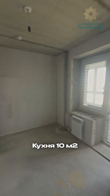 3-комнатная квартира в ЖК Дальневосточный талисман