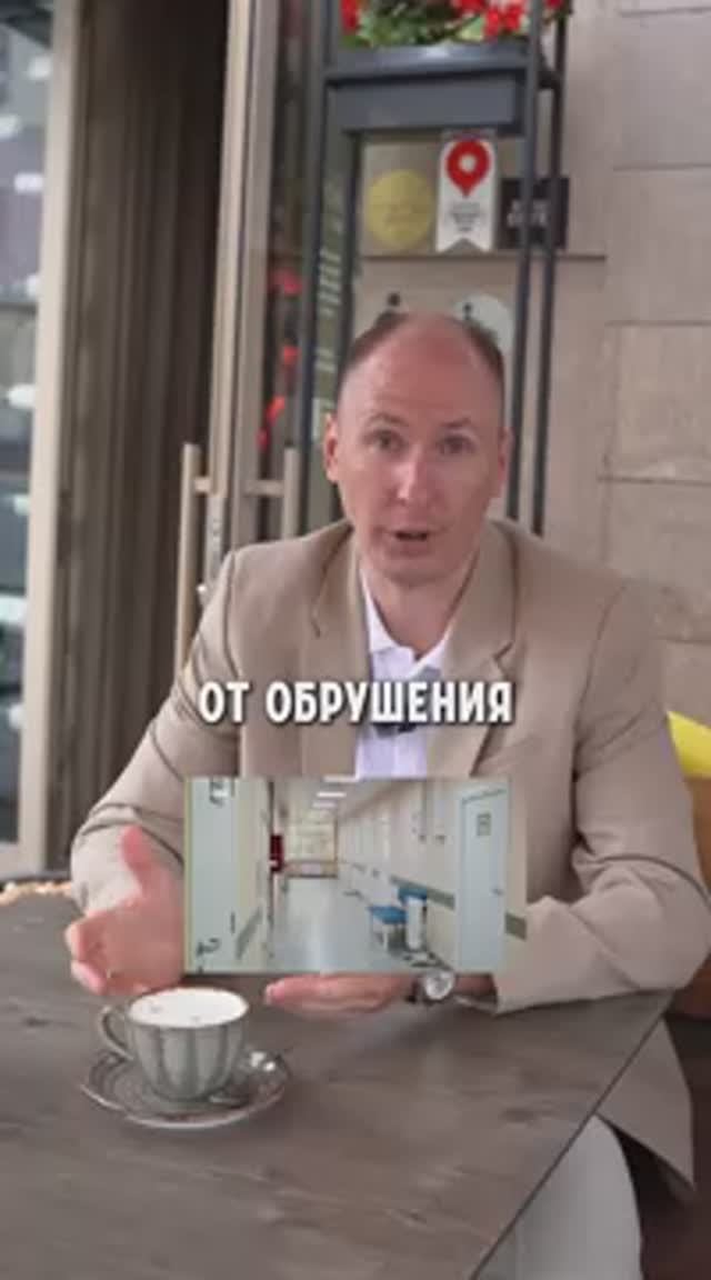 Спасли больницу от обрушения