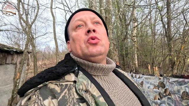 Охота с подсадными часть 2.