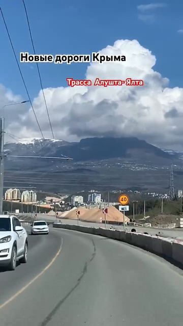 В Крыму строят новую дорогу на ЮБК