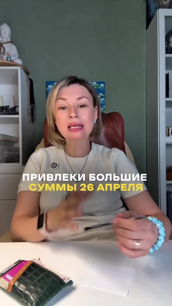 26 апреля 2026 года – это ваш день, чтобы почувствовать себя хозяином своей финансовой судьбы. Пу...