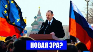 БОЛГАРИЯ МЕЖДУ РОССИЕЙ И ЗАПАДОМ НОВЫЙ УГРОЗА ДЛЯ ЕС