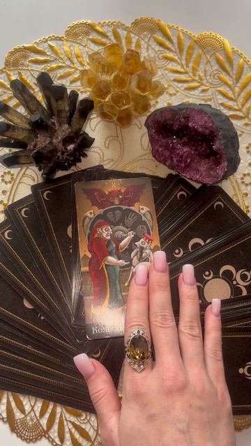 ОЧЕНЬ СРОЧНО! гороскоп таро