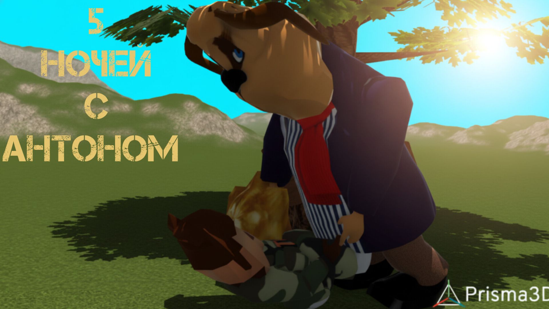 5 ночей с Антоном  тизер трейлер