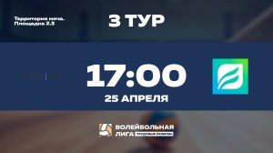 3 тур | АО «ГТЛК» - СБЕР УБ