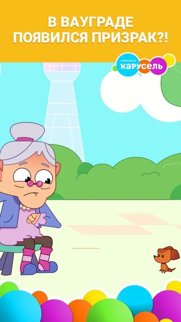 Такого не может быть! Или... Может? 👻