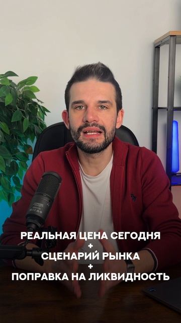 Расчет стоимости квартиры в 2026 году