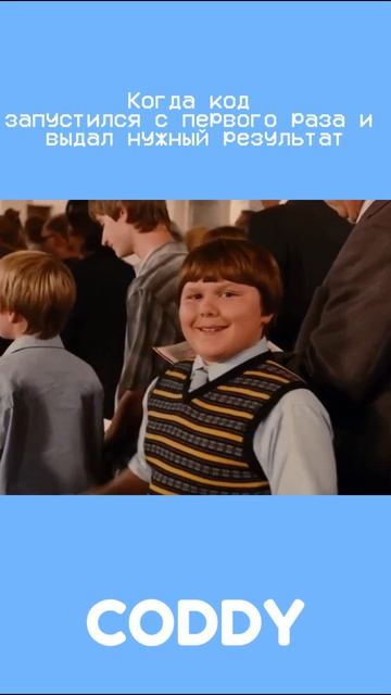 Надо быть осторожным  мем программирование код