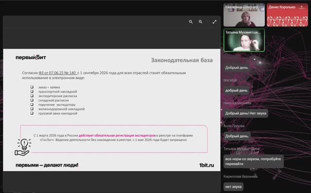 20260424 Вебинар 1С-ЭПД