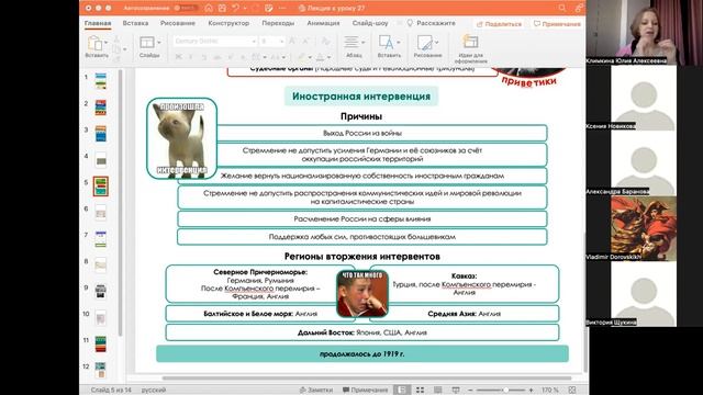 Гражданская войначасть 3