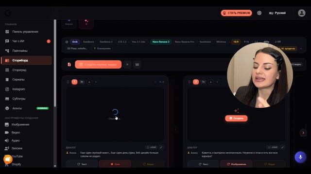 Как создать мультсериал через ИИ за 5 минут: Полный гайд 2026