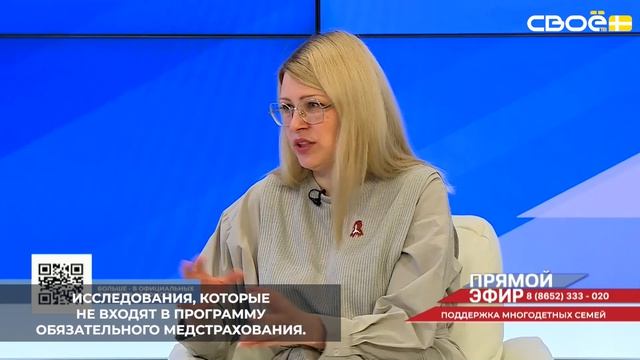Ставропольцы, планирующие завести детей с помощью ЭКО, могут получить генетические исследования