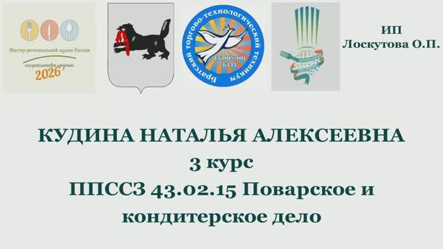 № 11. Иркутская область. 