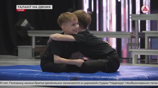 Талантливые братья циркачи. 24-04-2026