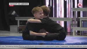 Талантливые братья циркачи. 24-04-2026