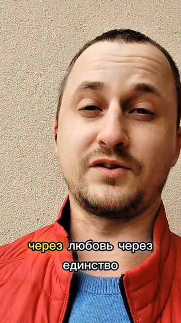 Единство🙌 и Любовь❤️ человечества☀️ ©DegDi🔥