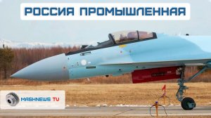 ВКС РФ получили партию новых истребителей Су-35С. Запуск военных спутников