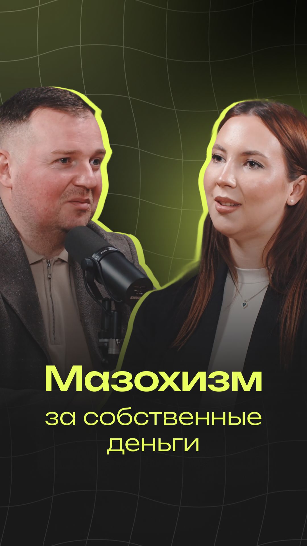 Мазохизм за собственные деньги #ai #aivideo #продажи #бизнес #ии