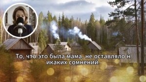 Цена свободы: как авария и просьба о саженце заставили задуматься о главном.