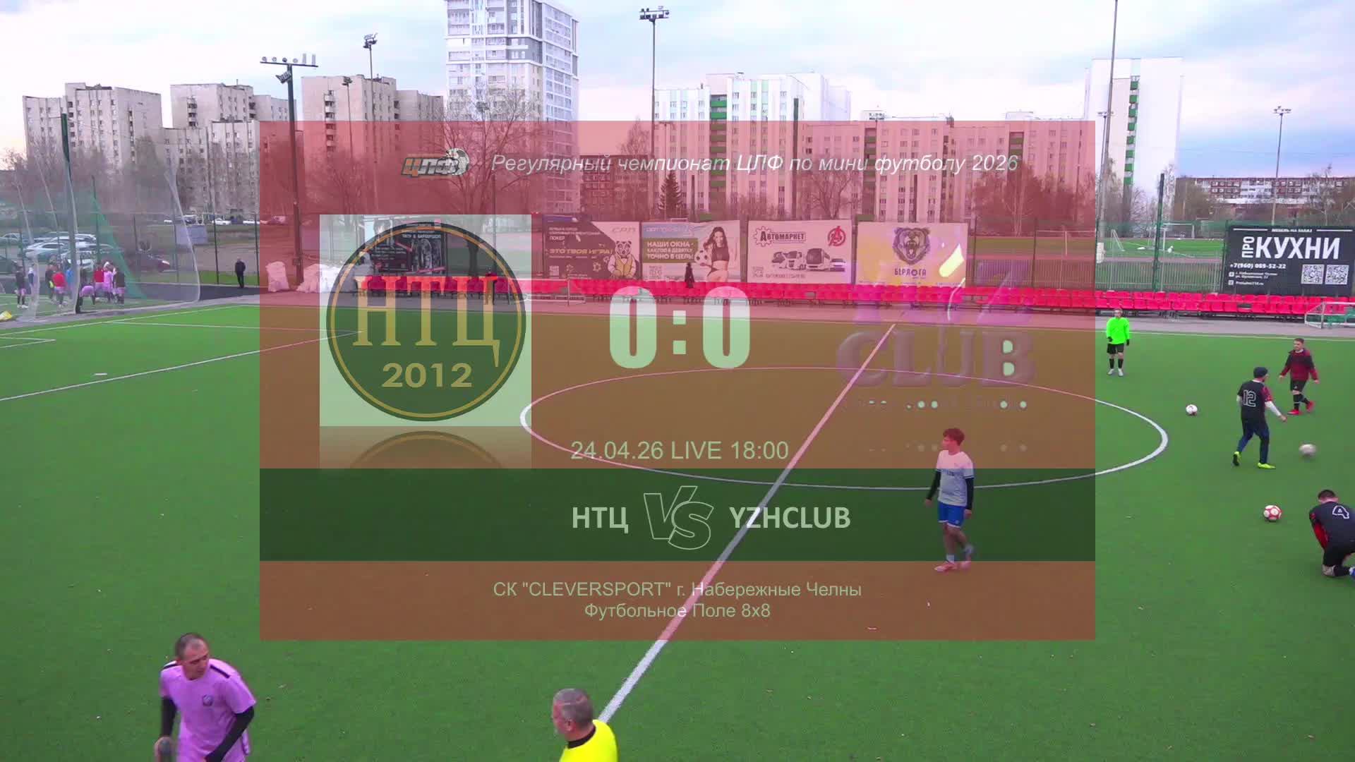 24.04.26 ЦЛФ LIVE
