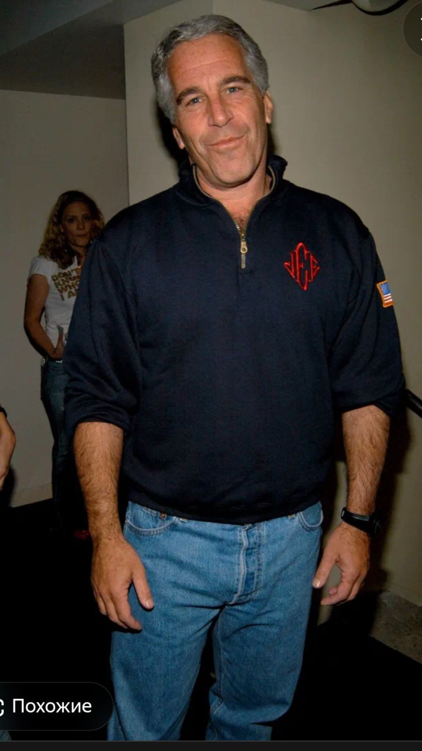 Эпштейн хочет сказать тебе