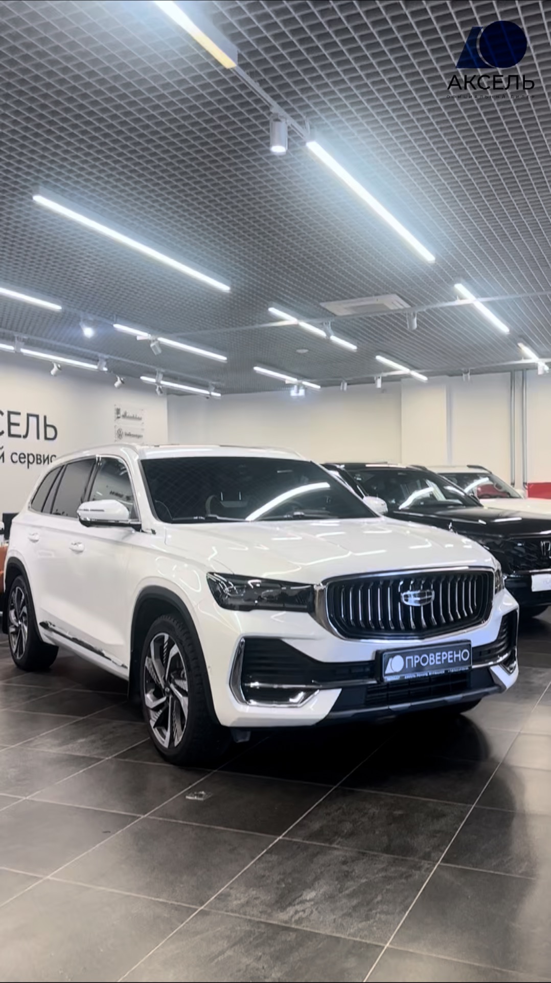 Аксель. Проверенные автомобили / Geely Monjaro, 2024