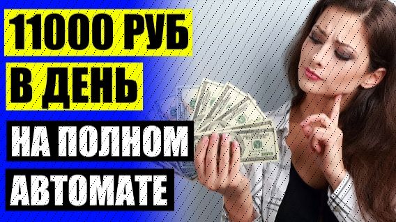 🌈 РАБОТА В ИНТЕРНЕТЕ РЕКЛАМА САЙТОВ ⛔ ЗАРАБОТОК НА АВИТО ПОСРЕДНИКОМ