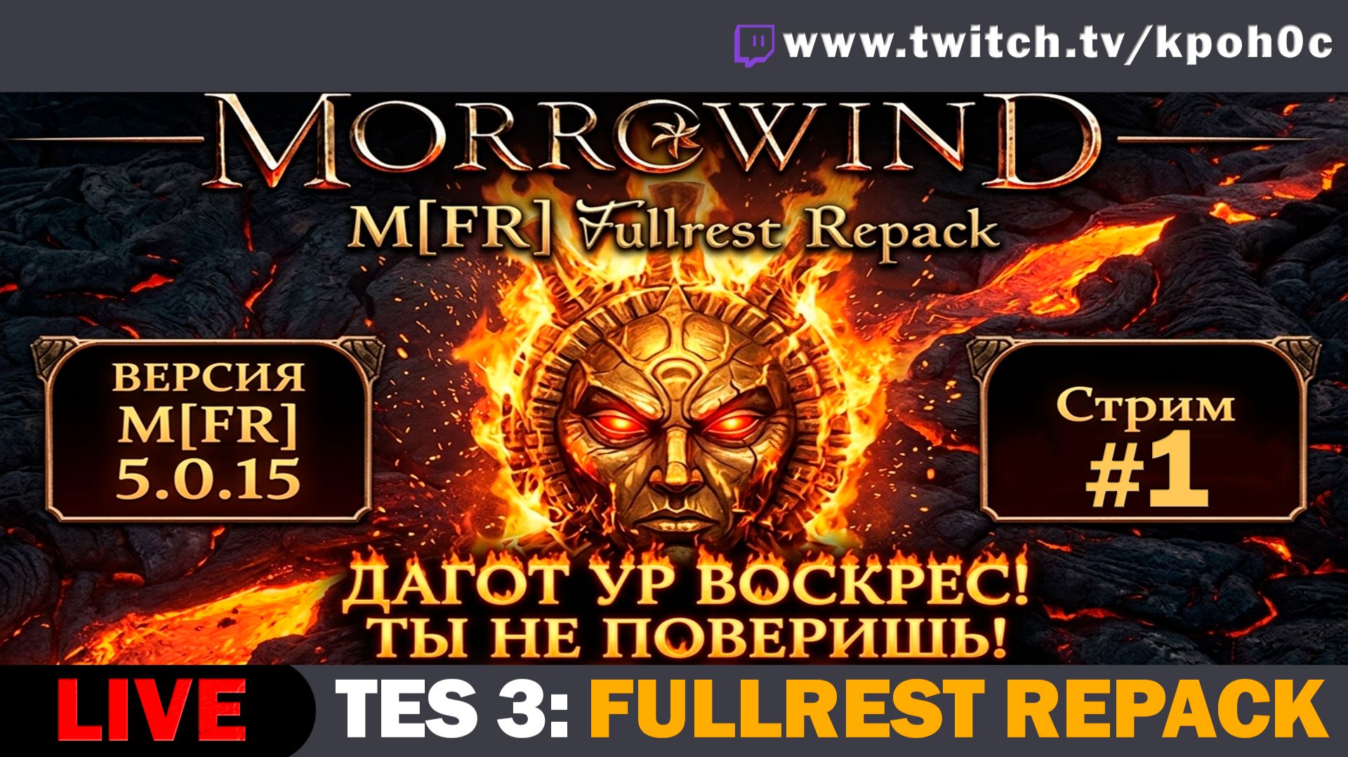 🔴 The Elder Scrolls 3: Morrowind ВЫГЛЯДИТ ТАК? 😱 M[FR] 5.0.15: Приключения начинаются! #1