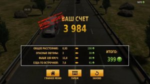 играю машину рекорд безумно угарно