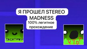 Как я стал топ 1 мира в ГД 😱😱😱😱 (Полная история)